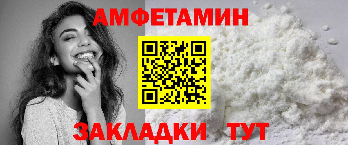 АМФЕТАМИН 98% Советск