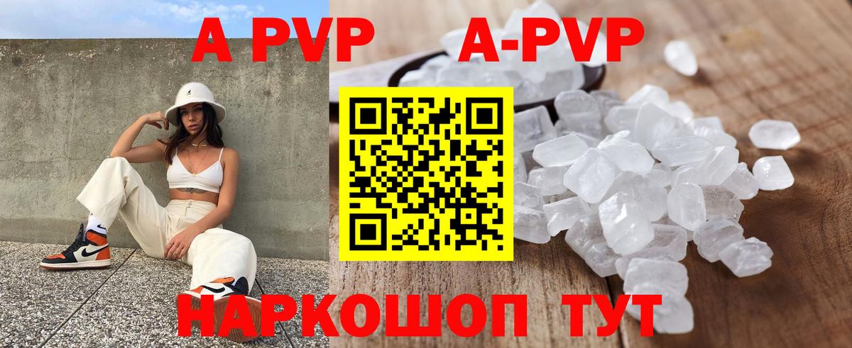 Альфа ПВП СК КРИС Советск