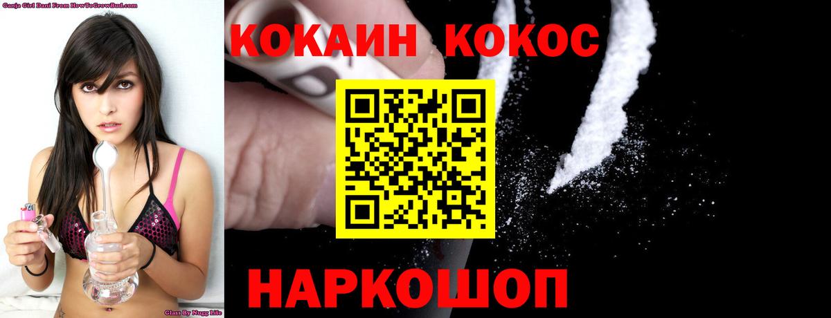 Кокаин Columbia  Кокаин  Советск  КОКАИН FishScale  Вход с VPN 