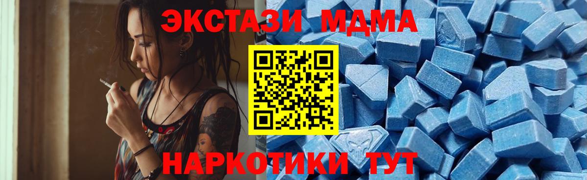 ЭКСТАЗИ  ЭКСТАЗИ таблы  Вход с VPN  Ecstasy ешки  ссылка на мегу маркетплейс  Советск 