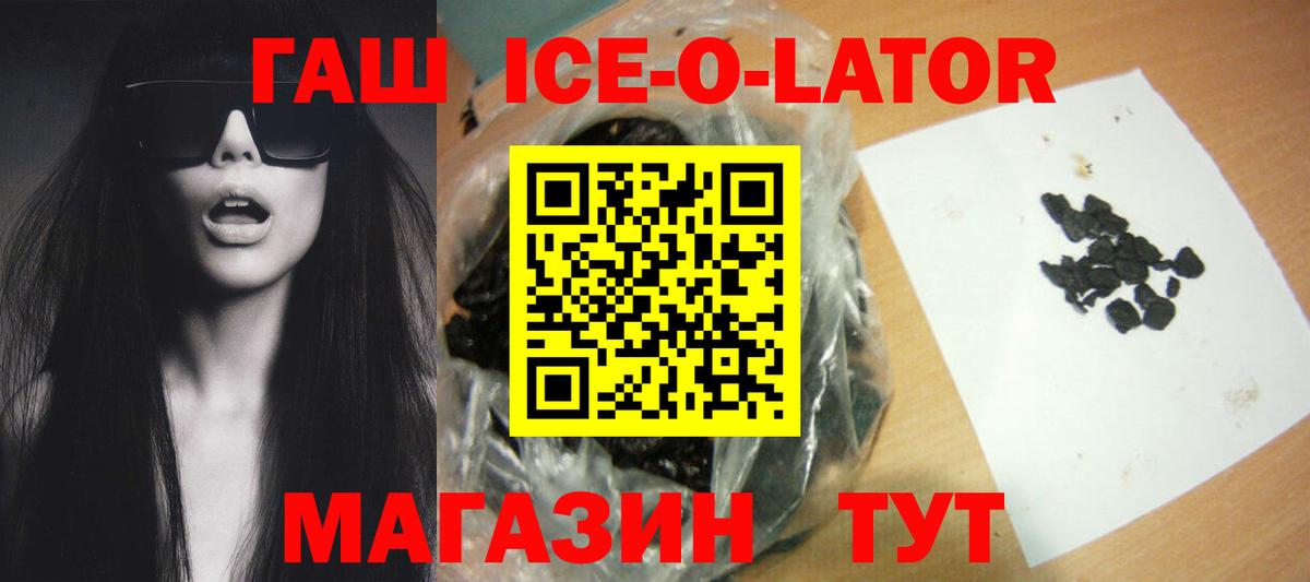 Советск  где можно купить наркотик  ГАШ 40% ТГК  Вход с VPN  ГАШИШ hashish 