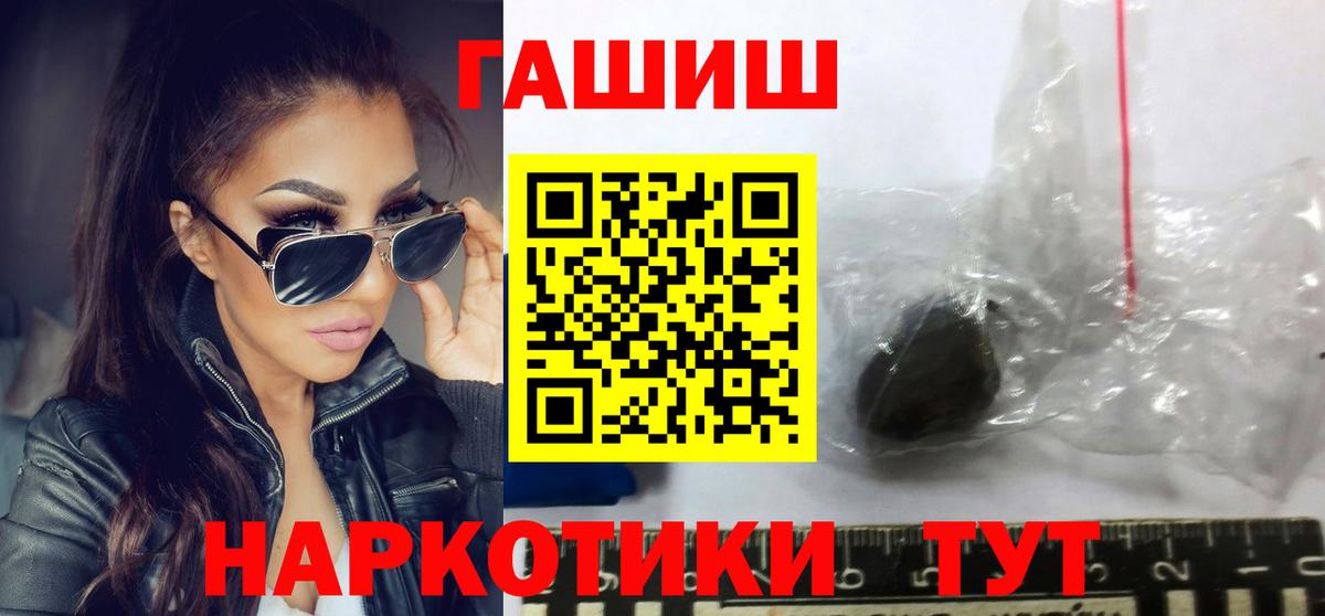 ГАШИШ 40% ТГК Советск