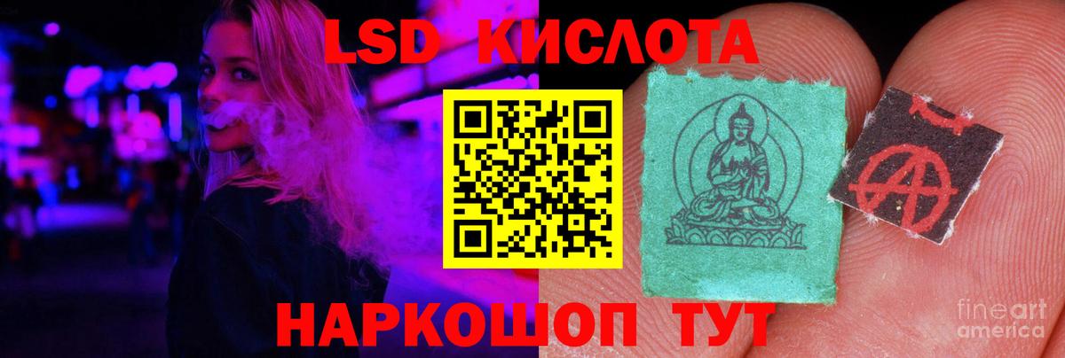 Лсд 25 экстази кислота Советск