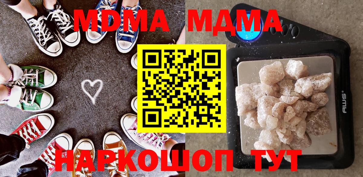 MDMA crystal  Вход с VPN  МДМА crystal  Советск 