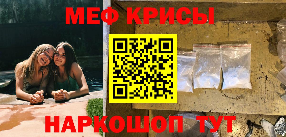 МЕФ  МЕФ VHQ  Меф  Вход с VPN  Меф мука  Советск 