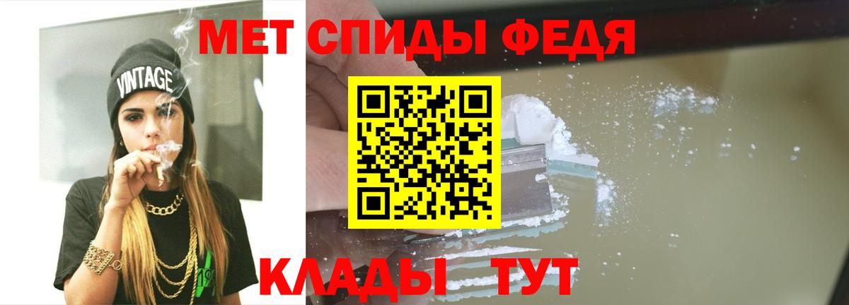 МЕТАМФЕТАМИН мет  Вход с VPN  Советск 