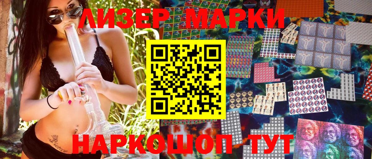 Марки NBOMe  Вход с VPN  Советск  Марки NBOMe 1,8мг  Марки NBOMe 1,8мг 